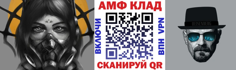 АМФЕТАМИН 97%  что такое   Ртищево 