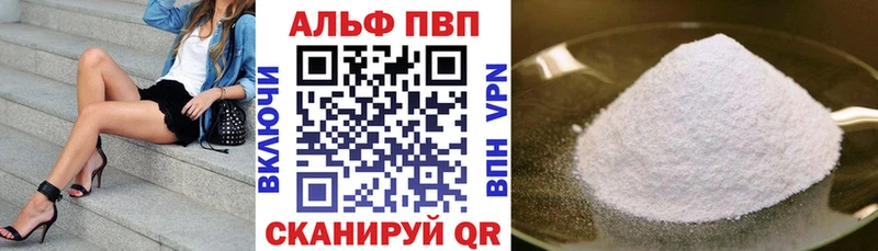 APVP Соль  Ртищево 
