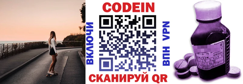 Кодеиновый сироп Lean Purple Drank  Ртищево 