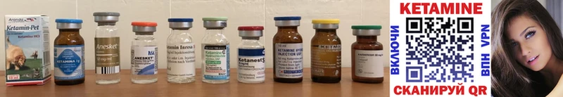 КЕТАМИН ketamine  даркнет телеграм  Ртищево 